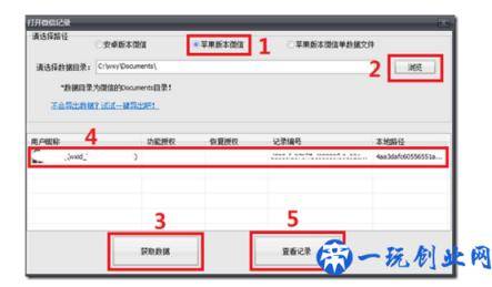 微信文字记录及图片删除了怎么恢复