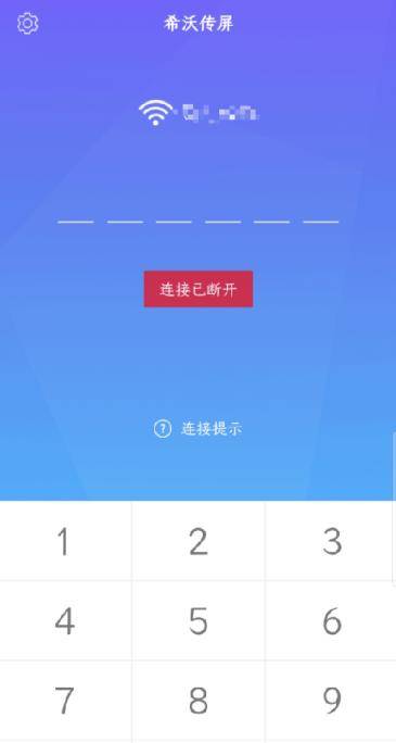 学用系列｜希沃传屏，免费好用的互动同屏app