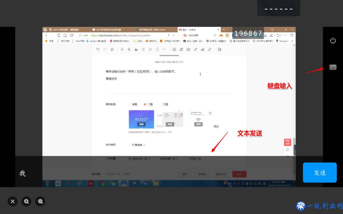 学用系列｜希沃传屏，免费好用的互动同屏app