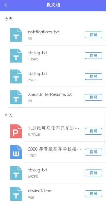 学用系列｜希沃传屏，免费好用的互动同屏app