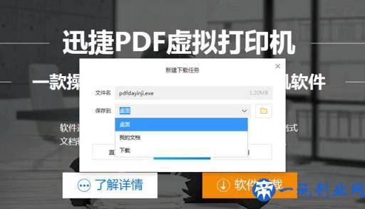 你知道哪些PDF虚拟打印机好用吗？