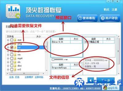 手机内存卡格式化了怎么办？数据恢复