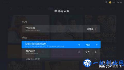 小米盒子怎么安装第三方软件？最简单教程，三分钟搞定