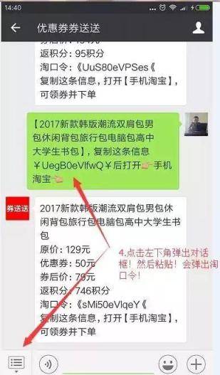 淘宝优惠券是真的吗？使用淘宝优惠券会不会出现什么问题？