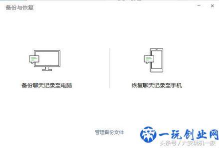 教您轻松备份微信聊天记录