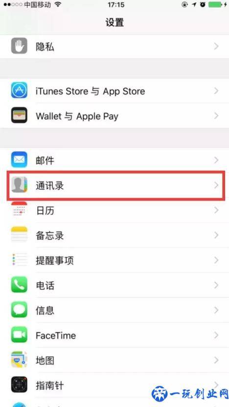 iPhone 通讯录导入新手机有几种方式？