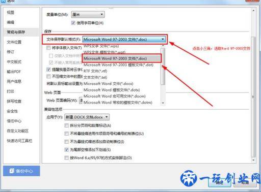 WPS软件保存的文档为什么微软件办公软件打不开您应该看看