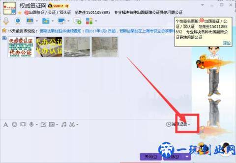 "QQ添加好友限制"漏洞 实现无限添加QQ好友