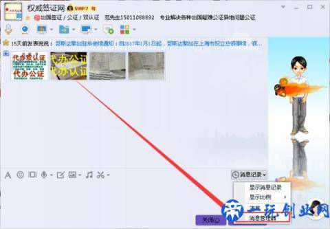 "QQ添加好友限制"漏洞 实现无限添加QQ好友