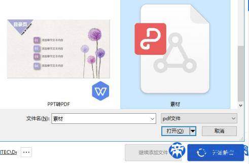 PDF文件如何解密？怎么给PDF文件解密？