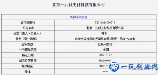 滴滴悄然上线滴滴支付，却迎来当头一棒！