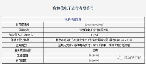 滴滴悄然上线滴滴支付，却迎来当头一棒！