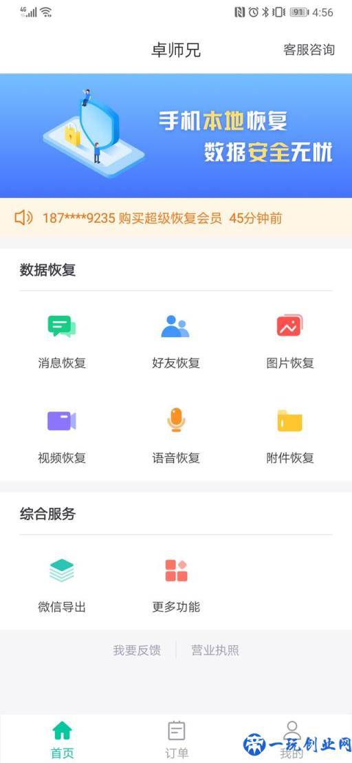 微信记录怎么备份？怎样导出聊天记录好？