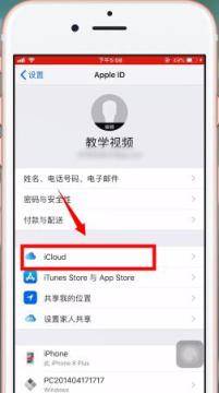 icloud的照片怎么恢复到手机？