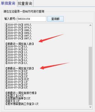 QQ群排名刷活跃度优化怎么做才有利于排名——最新规则