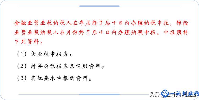 又要纳税申报了！到现在你还不清楚流程？这篇文章来解决你的问题