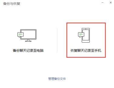 这样操作就可以转移微信聊天记录到新手机