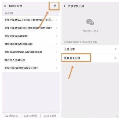 微信聊天记录不小心删除了，5种恢复方式