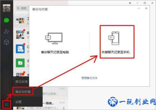 微信聊天记录不小心删除了，5种恢复方式