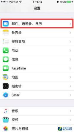 iPhone换机怎么转移通讯录？四小招解决