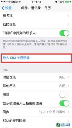 iPhone换机怎么转移通讯录？四小招解决