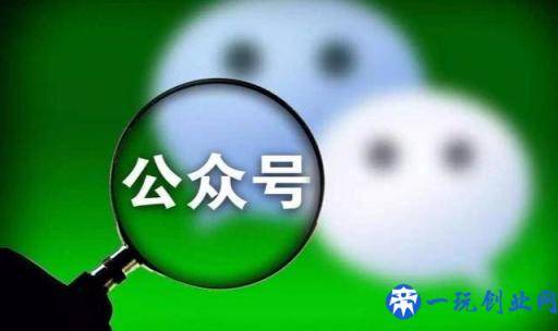 微信公众号如何免费涨粉？这三个技巧你肯定没用