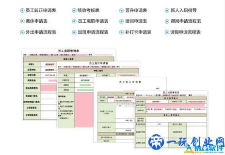 办公oa系统软件有哪些功能？如何选择办公oa系统软件？