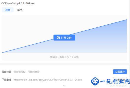 不用VIP也能高速下载！迅雷11新版抢先体验