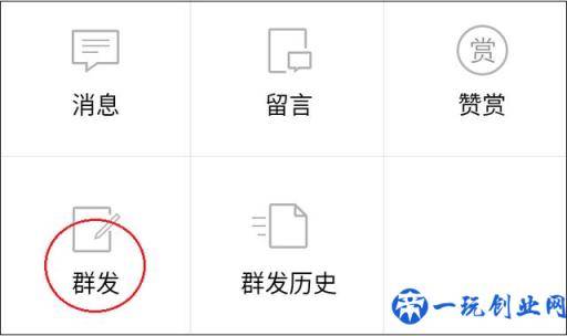 公众号如何发第一篇文章