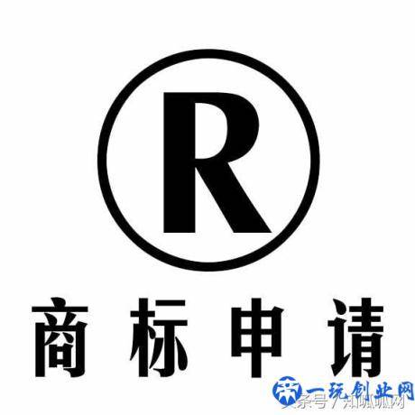 报告老板！9月1日起，商标注册实现网上申请，轻点鼠标就完成！