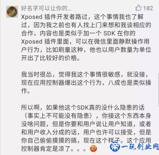 微信无缘无故被封号，终于找到一个原因了