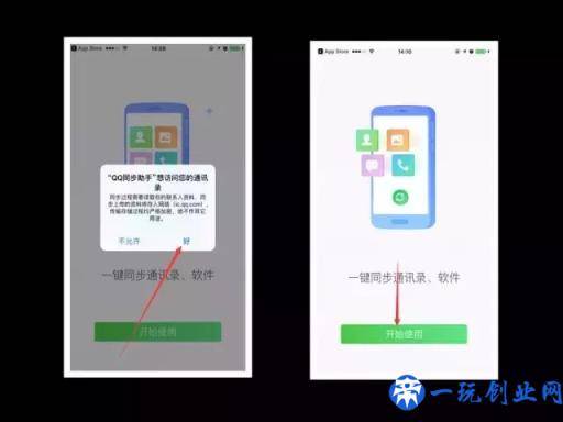 iPhone 通讯录导入新手机有几种方式？