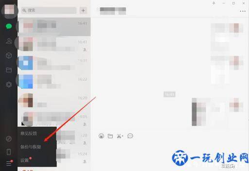 微信聊天记录怎么恢复？三大方法任选