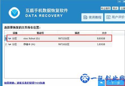 怎么恢复手机删除的照片 超简单100%恢复方法