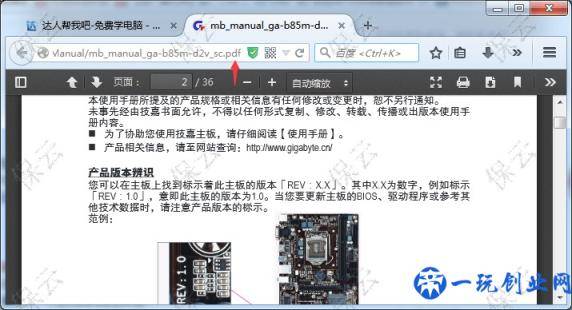 电脑扫盲上网冲浪之网页超链接详解