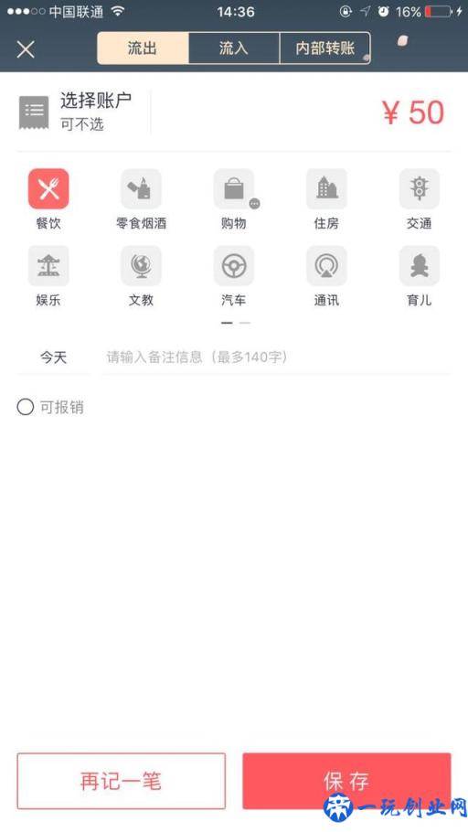 记账APP大比拼 究竟哪款更加好用？