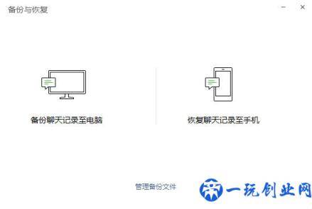 聊天记录可作证据！这招教你备份迁移到新手机