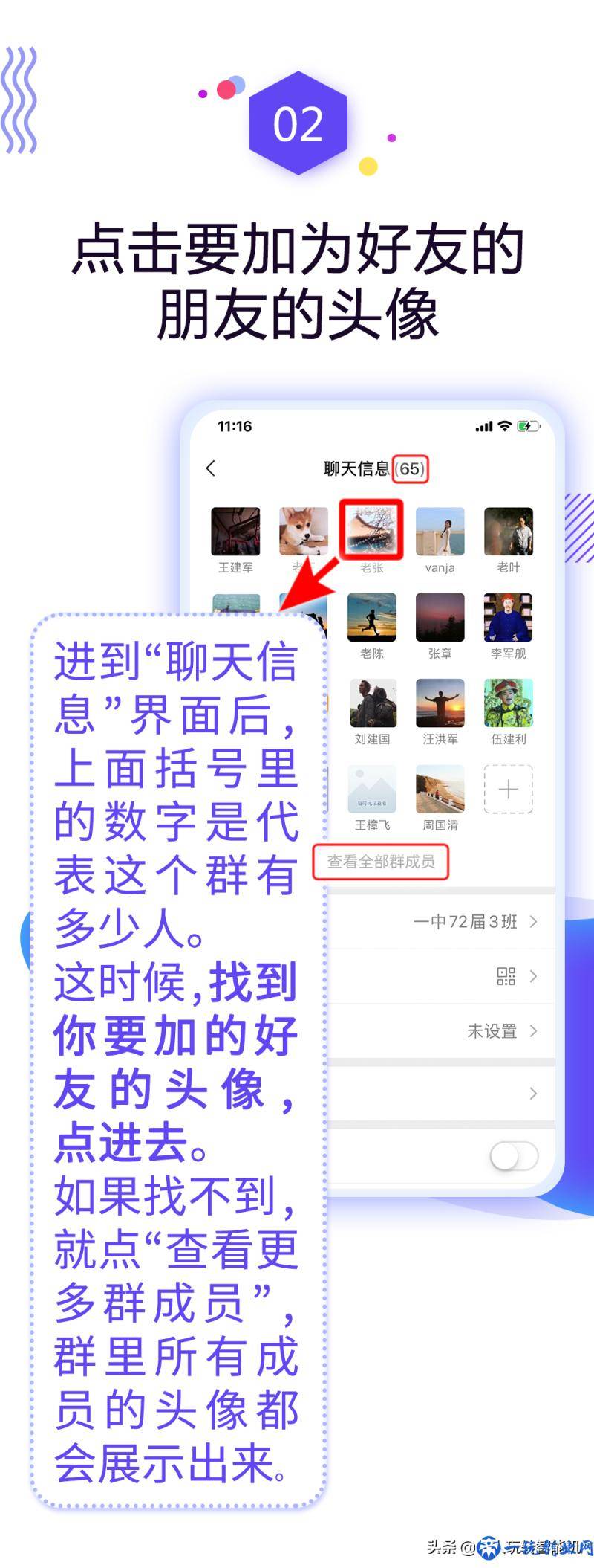 怎么添加微信好友？全过程图文详解