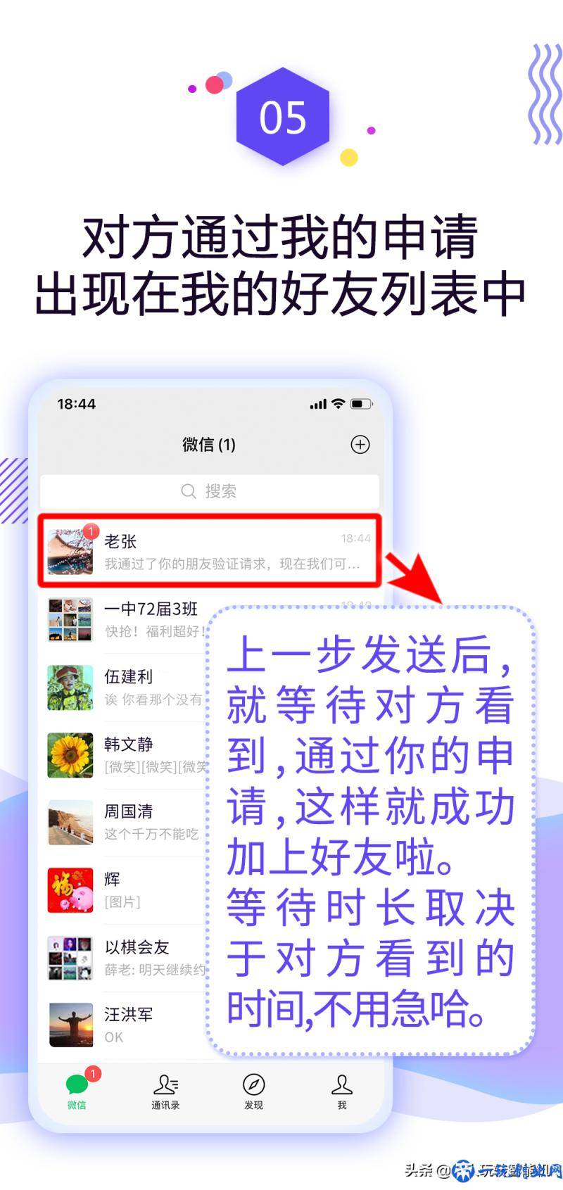 怎么添加微信好友？全过程图文详解