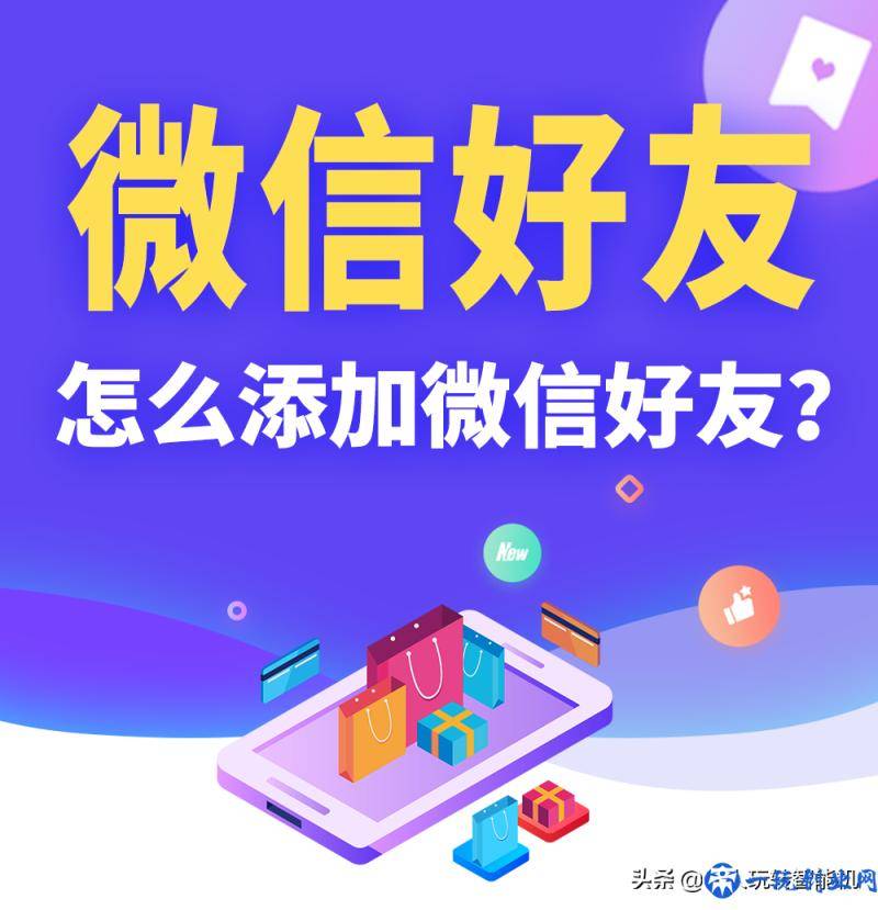 怎么添加微信好友？全过程图文详解