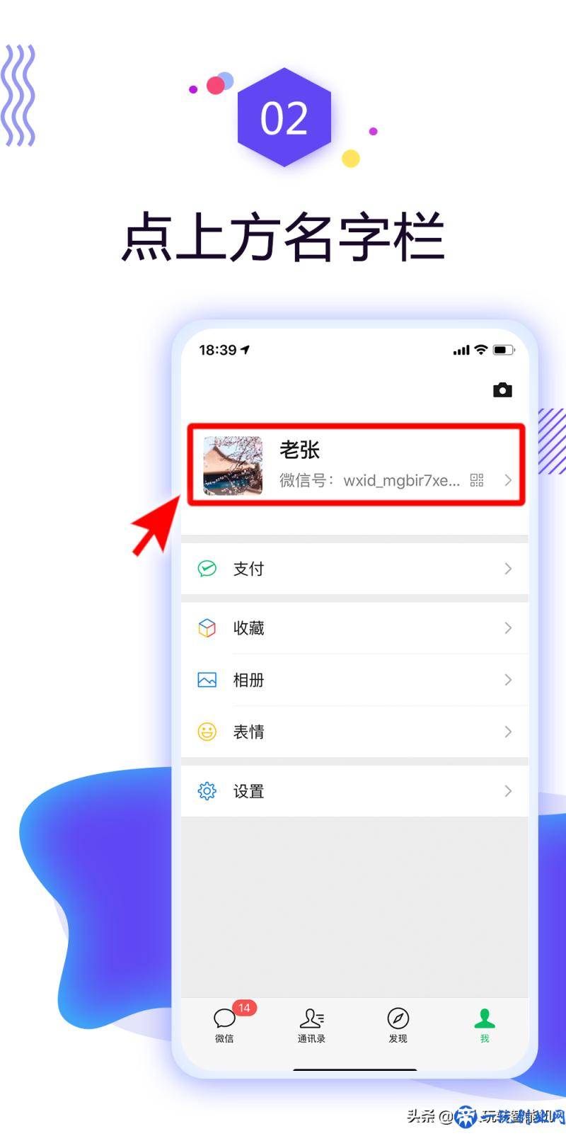 怎么添加微信好友？全过程图文详解