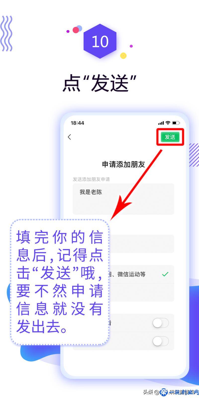 怎么添加微信好友？全过程图文详解