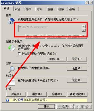IE及其他浏览首页被劫持无法修改的解决办法！