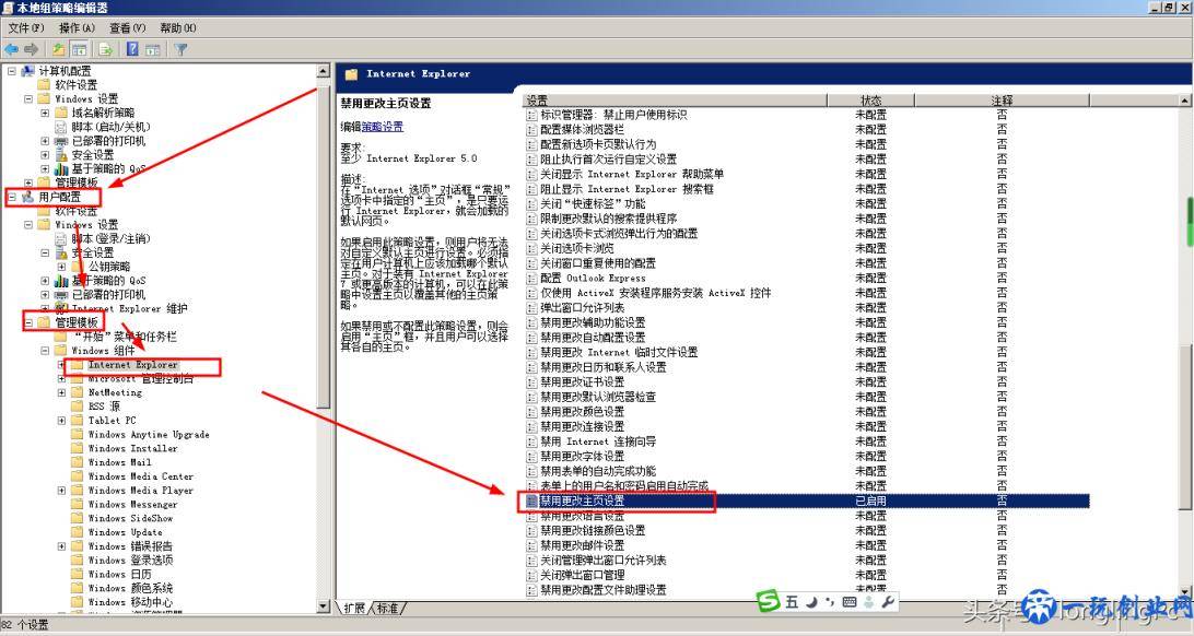 IE及其他浏览首页被劫持无法修改的解决办法！