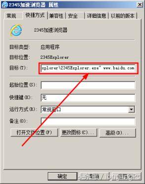 IE及其他浏览首页被劫持无法修改的解决办法！