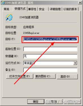 IE及其他浏览首页被劫持无法修改的解决办法！