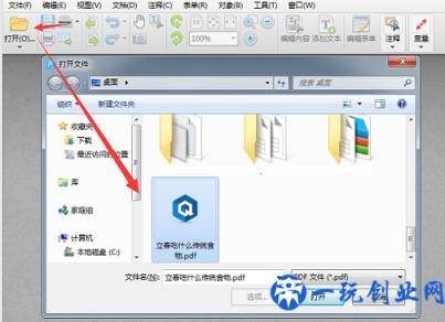 pdf编辑方法：在pdf中添加新文本的技巧