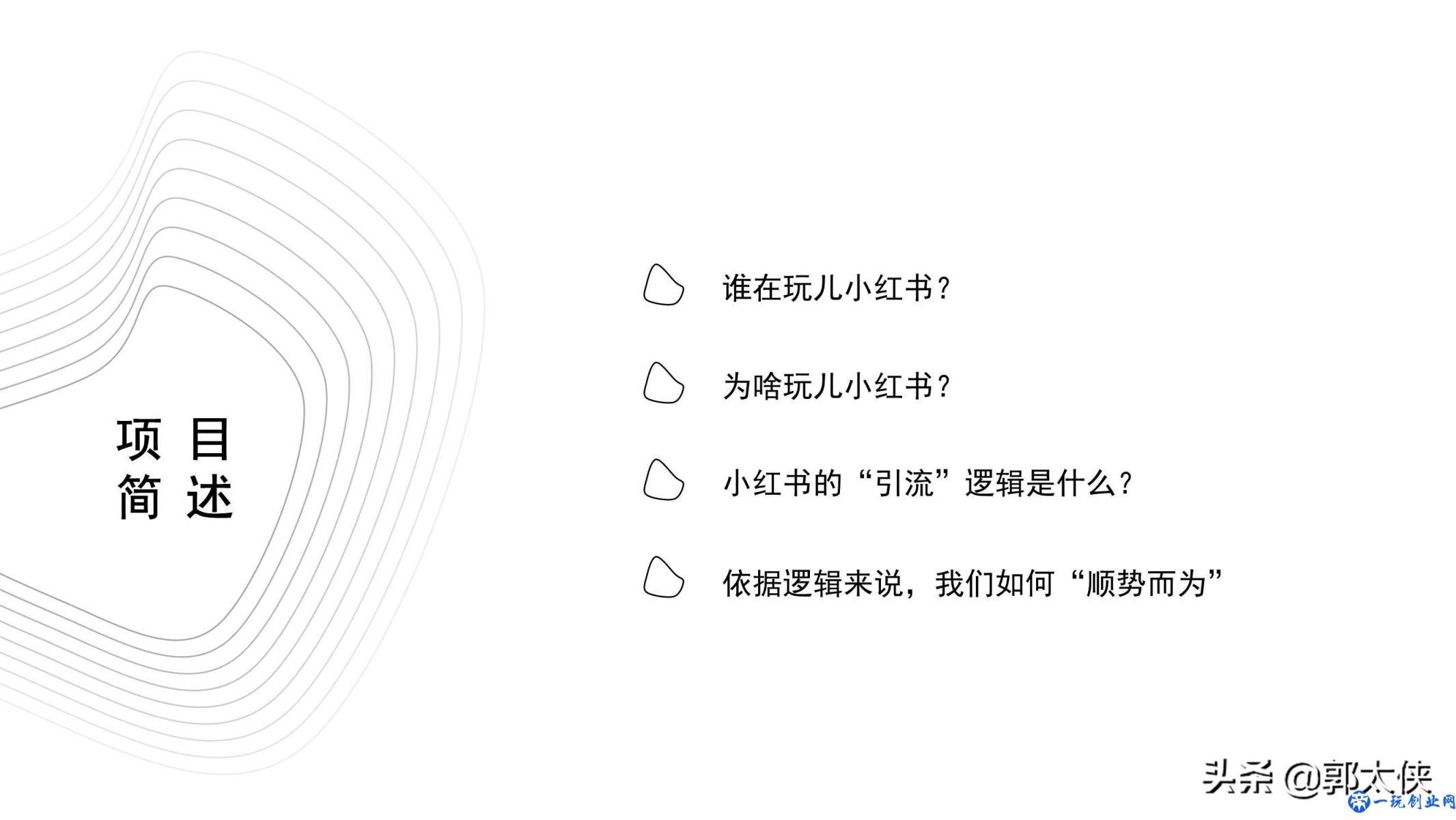 用实际引流案例来说，小红书营销的实用方式与方法