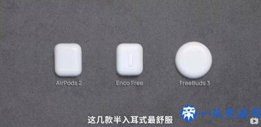 十款热门真无线耳机谁最好！AirPods Pro强势，OPPO成最大黑马