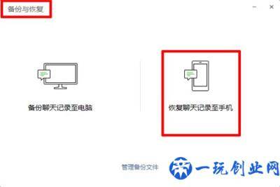 微信删除的聊天记录居然可以恢复？！这些方法知道的人也才15%